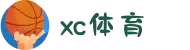 XCSport - XC体育因您更精彩"